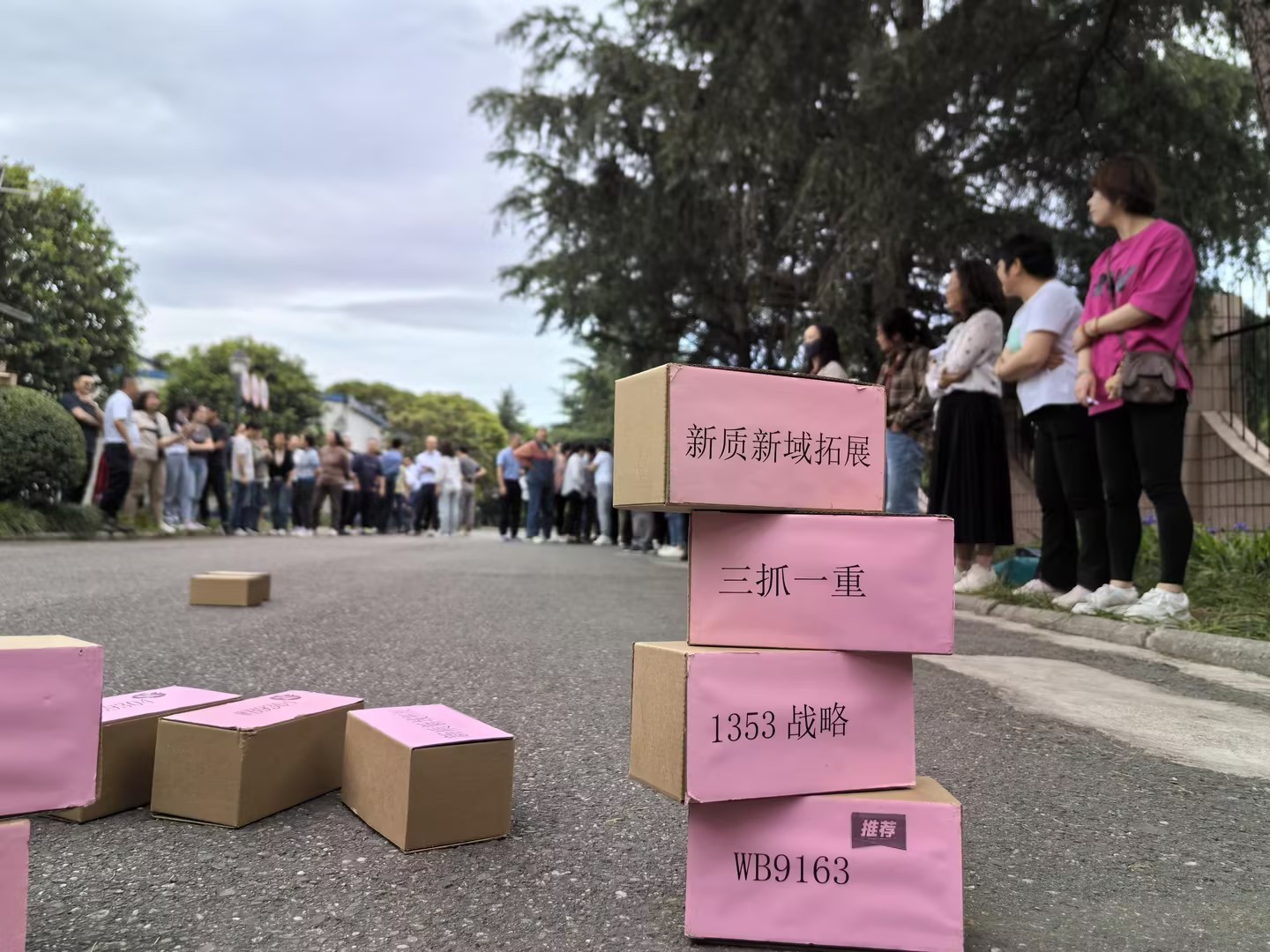 趣在維博，樂(lè)迎五一